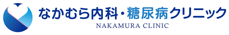 堺市西区のなかむら内科・糖尿病クリニック